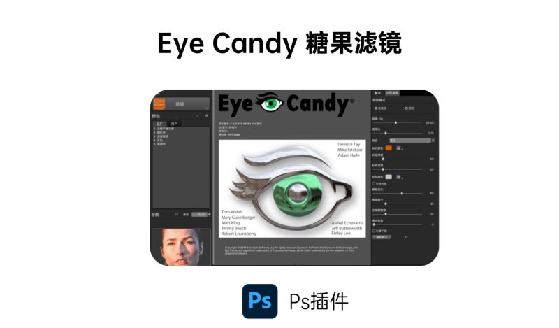 Eye Candy 糖果滤镜-i资源