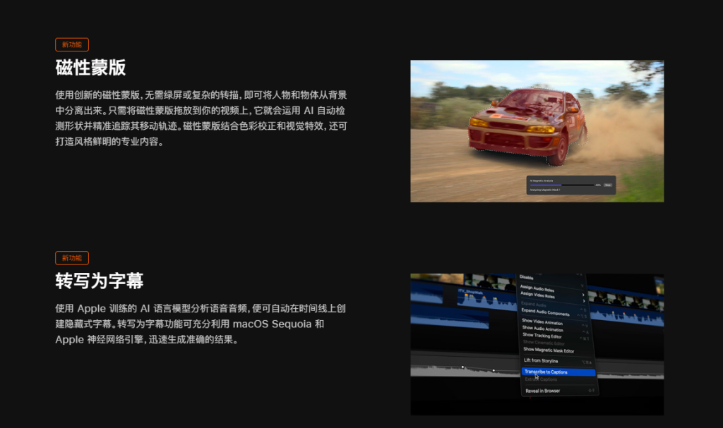 图片[2]-Final Cut Pro 11 for Mac 激活版-i资源