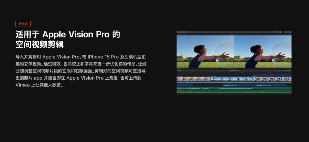 图片[3]-Final Cut Pro 11 for Mac 激活版-i资源
