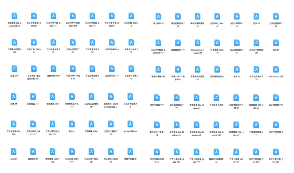 图片[2]-300款办公常用字体-i资源