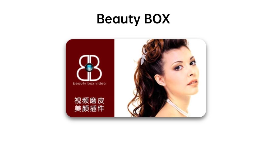 Beauty Box 视频磨皮美颜插件-i资源