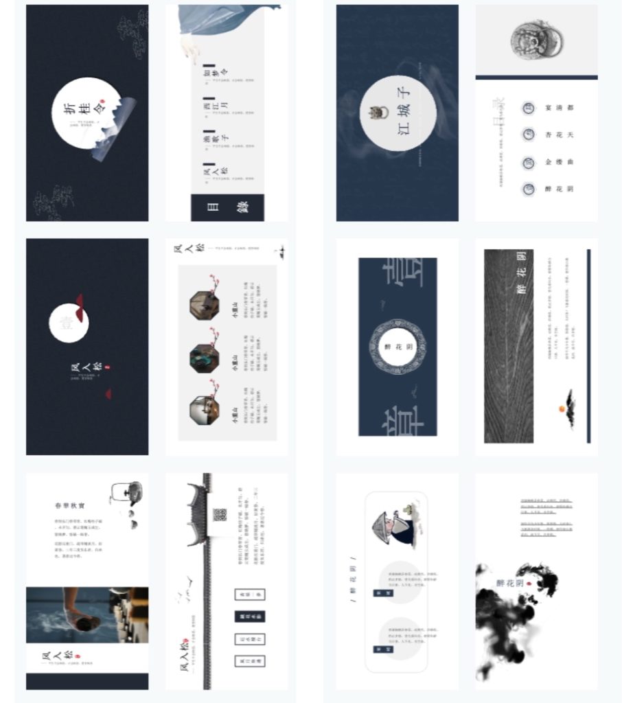 图片[2]-PPT模版 中国风9套-i资源