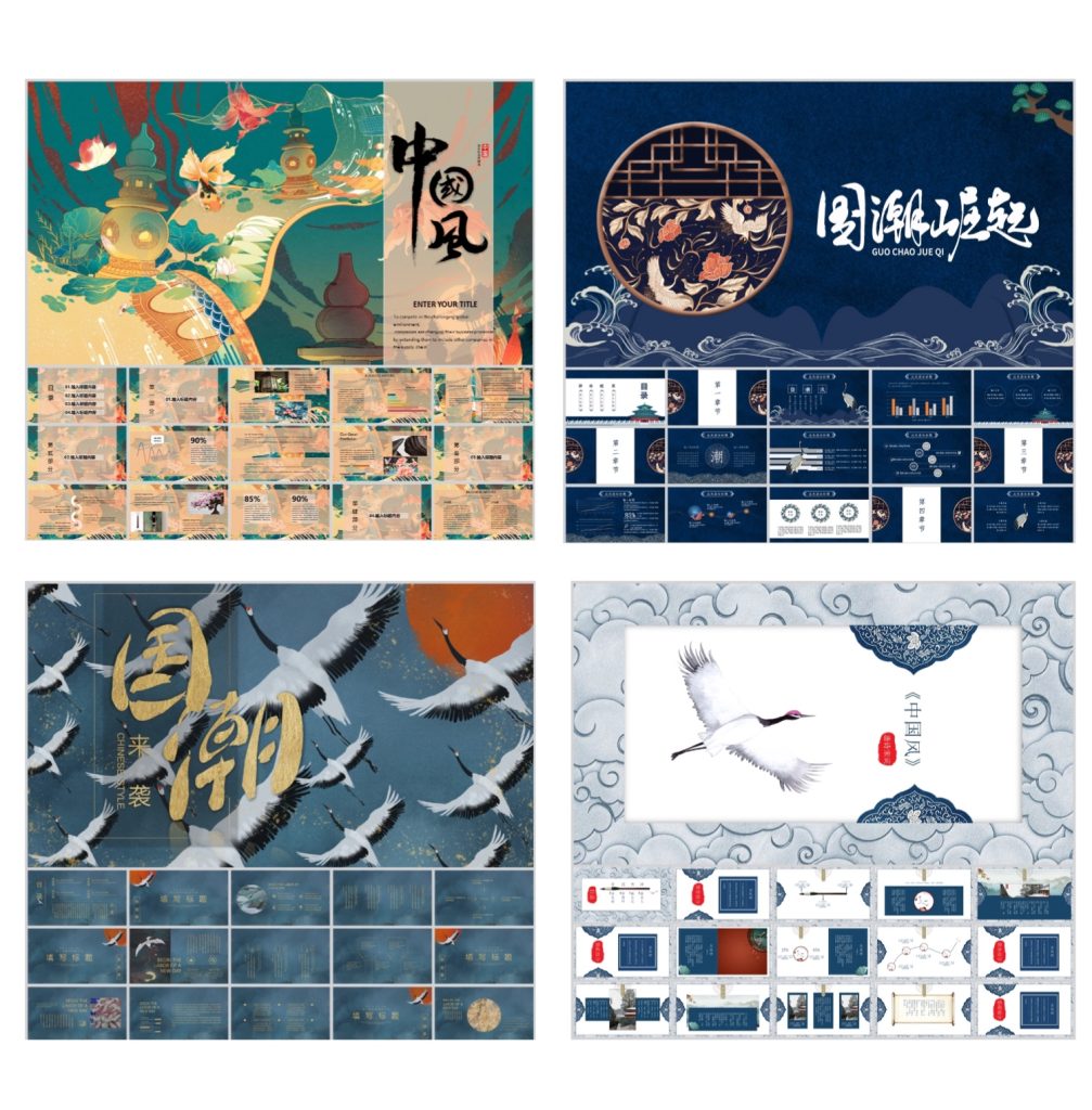 图片[2]-古风PPT模版156套-i资源